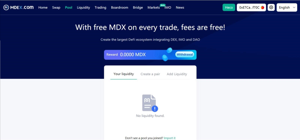 如何使用 MDEX Exchange：分步指南